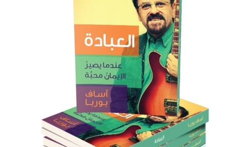 Livro de Asaph Borba em idioma árabe