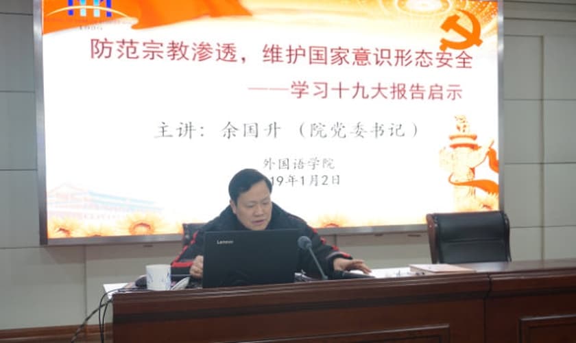 Uma palestra sobre infiltração religiosa na Universidade Normal de Anhui. (Foto: Divulgação/Bitter Winter)